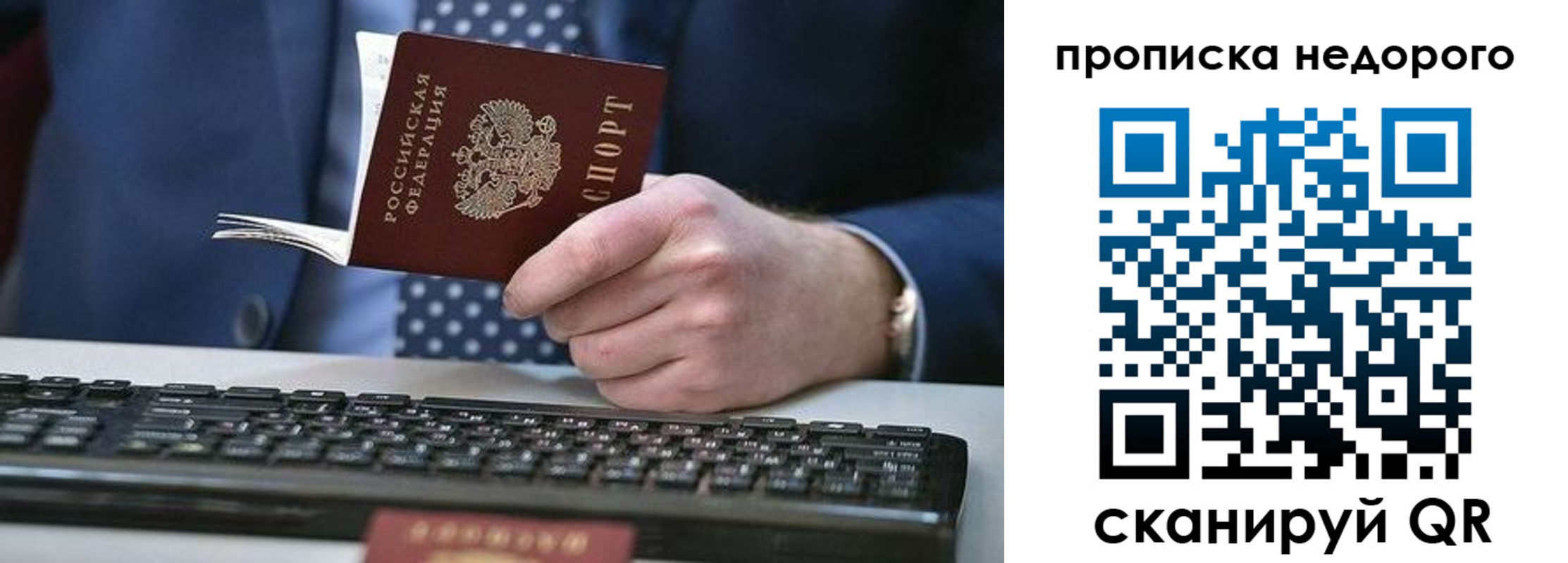 прописка 2025 в Новоуральске