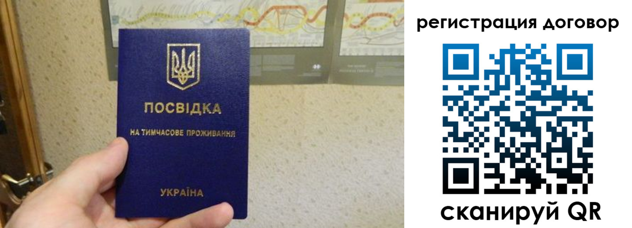 временная регистрация купить в Новоуральске